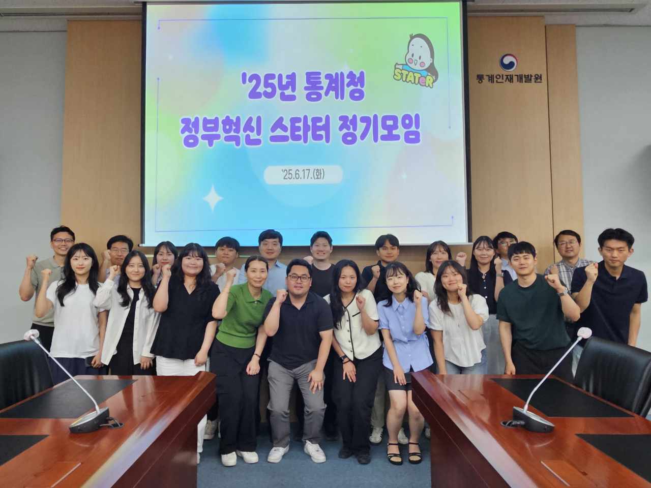 제7기 정부혁신 스타터 정기모임 실시 관련사진1