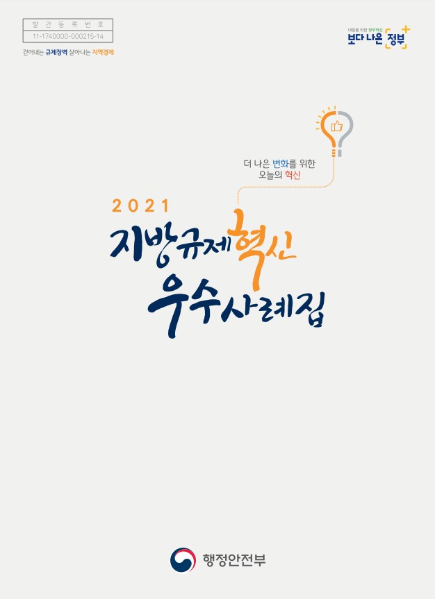 발간등록번호 11-1740000-000215-14, 