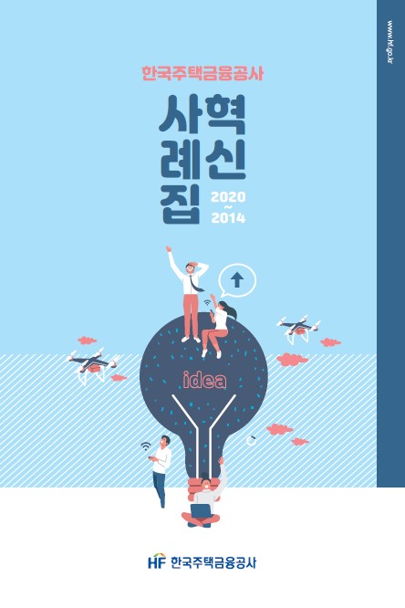 한국주택금융공사 관련 정보, 사혁과례신, 주택 관련 내용, 2020년과 2014년의 데이터, 웹사이트 주소 www.hf.go.kr, HF 한국주택금융공사에 대한 언급, 주택금융과 관련된 다양한 서비스와 정책, 주택 시장의 변화와 금융 지원 방안, 주택 구매자와 대출자에게 제공되는 혜택, 주택금융의 중요성 강조, 공사의 역할과 기능, 주택 관련 통계와 자료 제공. 한국주택금융공사 관련 정보, 사혁과례신, 주택 관련 내용, 2020년과 2014년의 데이터, 웹사이트 주소 www.hf.go.kr, HF 한국주택금융공사에 대한 언급, 주택금융과 관련된 다양한 서비스와 정책, 주택 시장의 변화와 금융 지원 방안, 주택 구매자와 대출자에게 제공되는 혜택, 주택금융의 중요성 강조, 공사의 역할과 기능, 주택 관련 통계와 자료 제공.