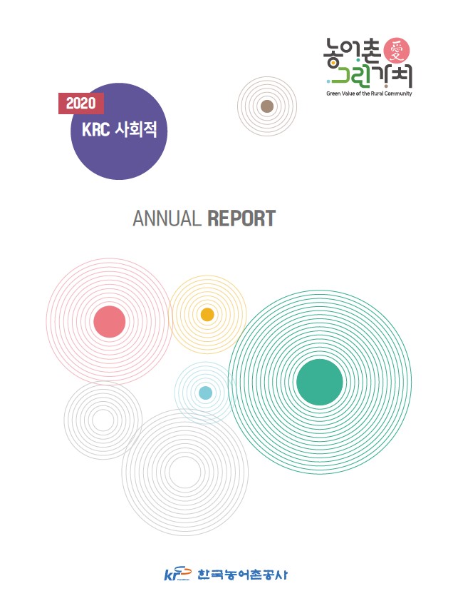 2020년 KRC 사회적 연례 보고서에서 한국농어촌공사는 농어촌의 그린 가치를 강조하며 지속 가능한 발전과 지역 사회의 중요성을 부각시키는 내용이 담겨 있음. 농어촌의 환경 보호와 경제적 가치 창출을 위한 다양한 노력과 성과를 제시하며, 지역 주민과의 협력 및 참여를 통한 발전 방향을 모색하는 모습이 인상적임. 이러한 접근은 농어촌의 미래를 밝히는 데 기여할 것으로 기대됨. 2020년 KRC 사회적 연례 보고서에서 한국농어촌공사는 농어촌의 그린 가치를 강조하며 지속 가능한 발전과 지역 사회의 중요성을 부각시키는 내용이 담겨 있음. 농어촌의 환경 보호와 경제적 가치 창출을 위한 다양한 노력과 성과를 제시하며, 지역 주민과의 협력 및 참여를 통한 발전 방향을 모색하는 모습이 인상적임. 이러한 접근은 농어촌의 미래를 밝히는 데 기여할 것으로 기대됨.