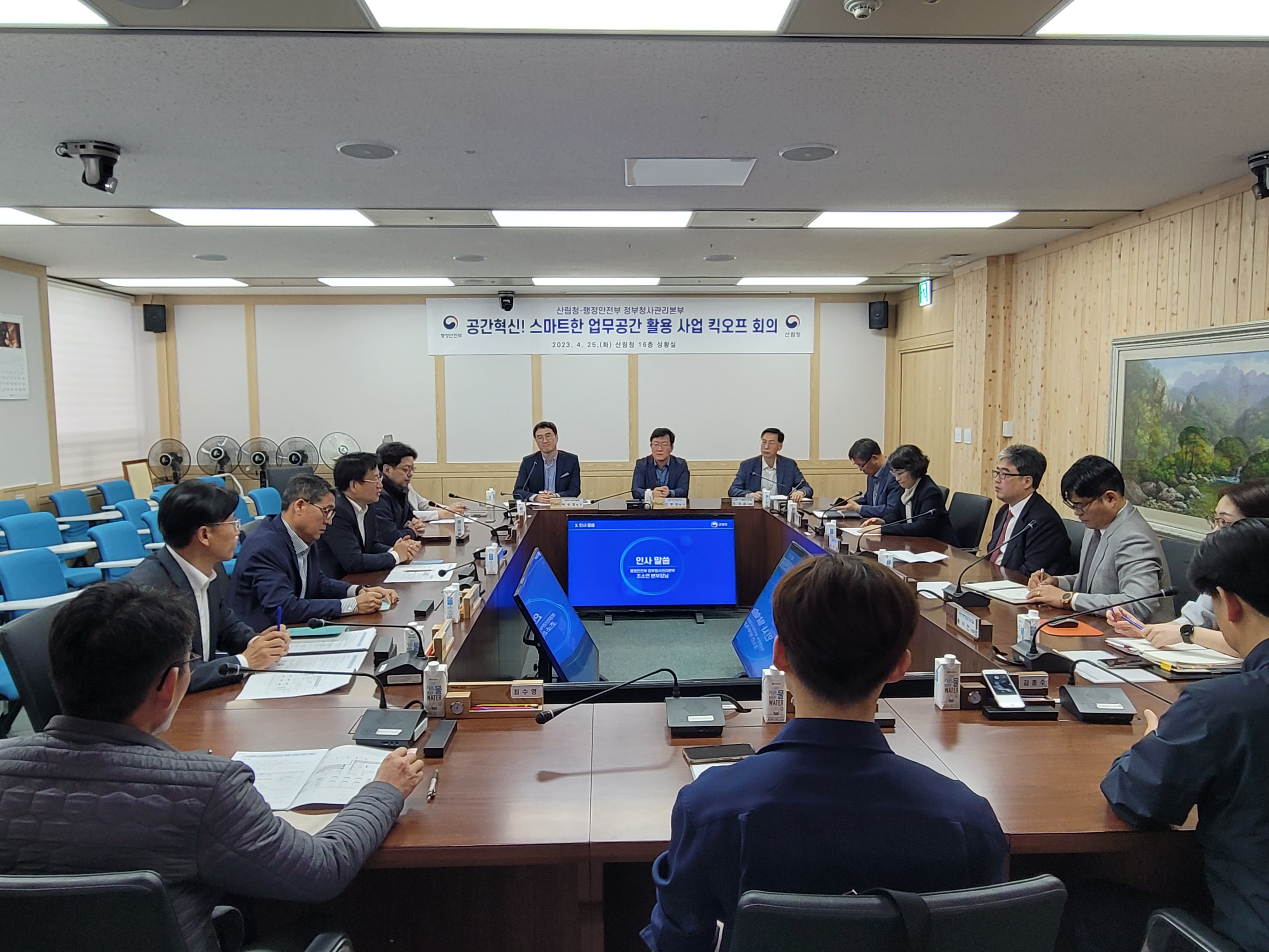 행정안전부와 산림청이 협력하여 정부청사관리본부의 공간혁신 및 스마트한 업무공간 활용 사업을 위한 킥오프 회의가 2023년 4월 25일 산림청 16층 상황실에서 개최됨. 회의에서는 최수영 본부장과 조소연 본부장이 인사말을 전하며 사업의 중요성을 강조함. 이 회의는 정부청사의 효율적인 공간 활용을 위한 첫걸음으로 여겨짐. 행정안전부와 산림청이 협력하여 정부청사관리본부의 공간혁신 및 스마트한 업무공간 활용 사업을 위한 킥오프 회의가 2023년 4월 25일 산림청 16층 상황실에서 개최됨. 회의에서는 최수영 본부장과 조소연 본부장이 인사말을 전하며 사업의 중요성을 강조함. 이 회의는 정부청사의 효율적인 공간 활용을 위한 첫걸음으로 여겨짐.