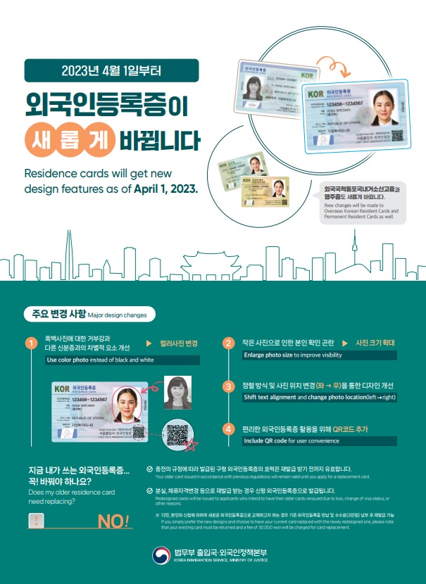 신형외국인 등록증.jpg