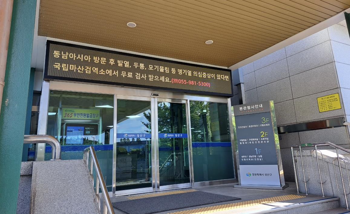 6.(전광판) 창원합포구청 전광판 영상 송출.jpg