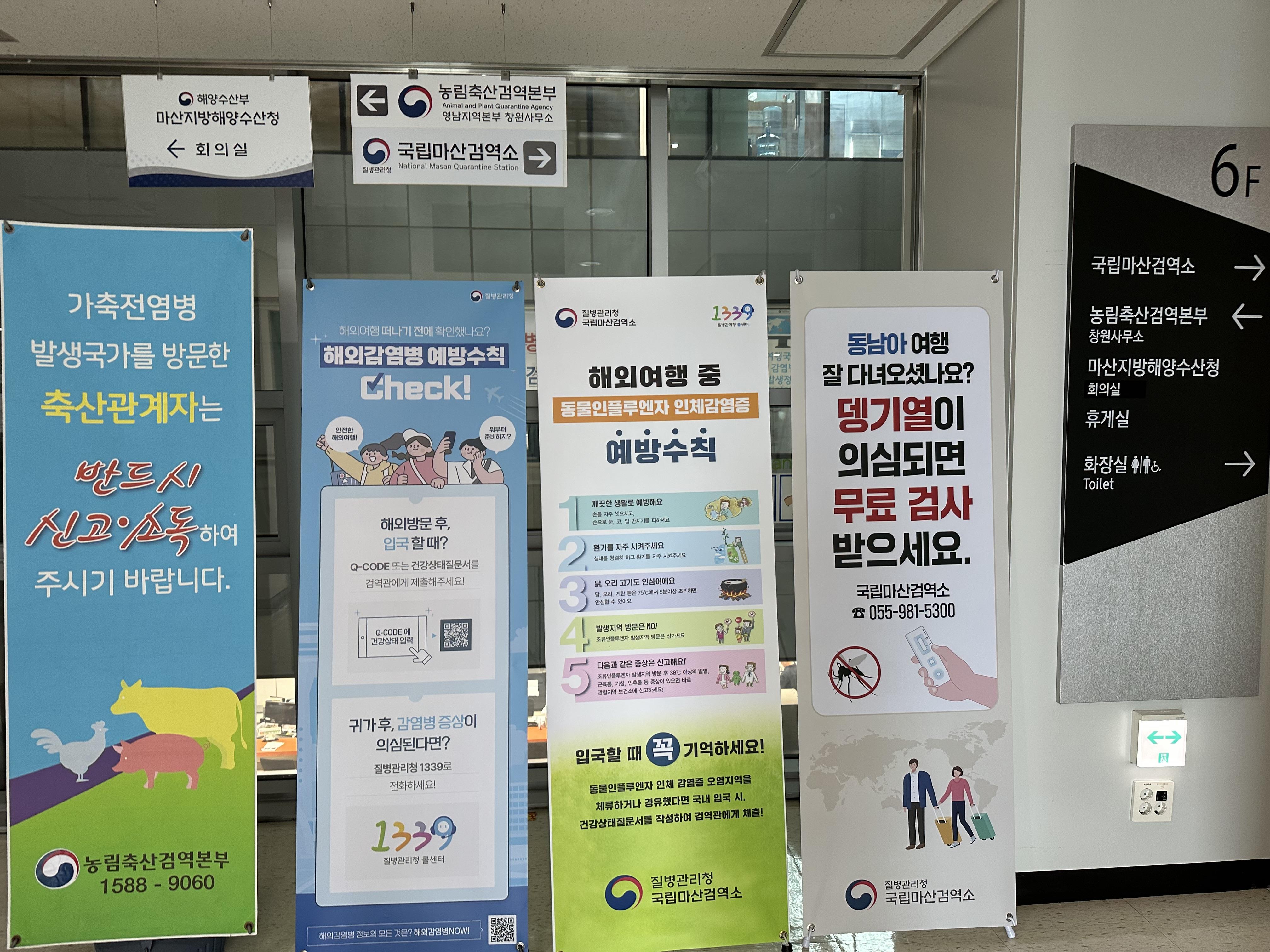 1.(배너설치) 정부경남지방합동청사(6층).jpg