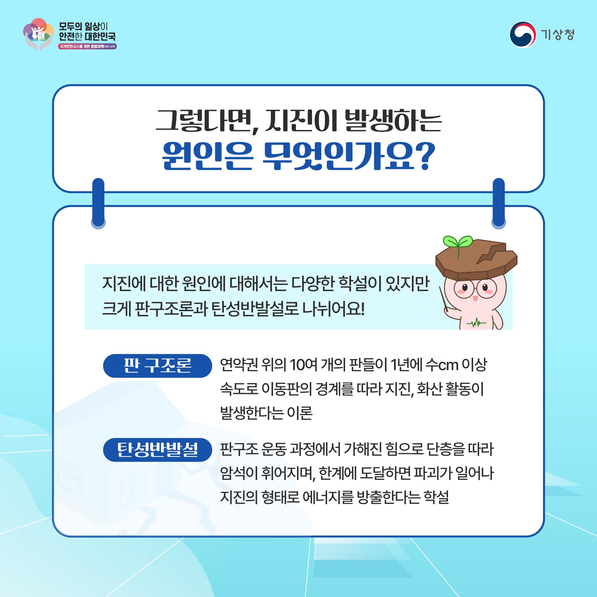 20230922-spicy한 지진파-3.jpg