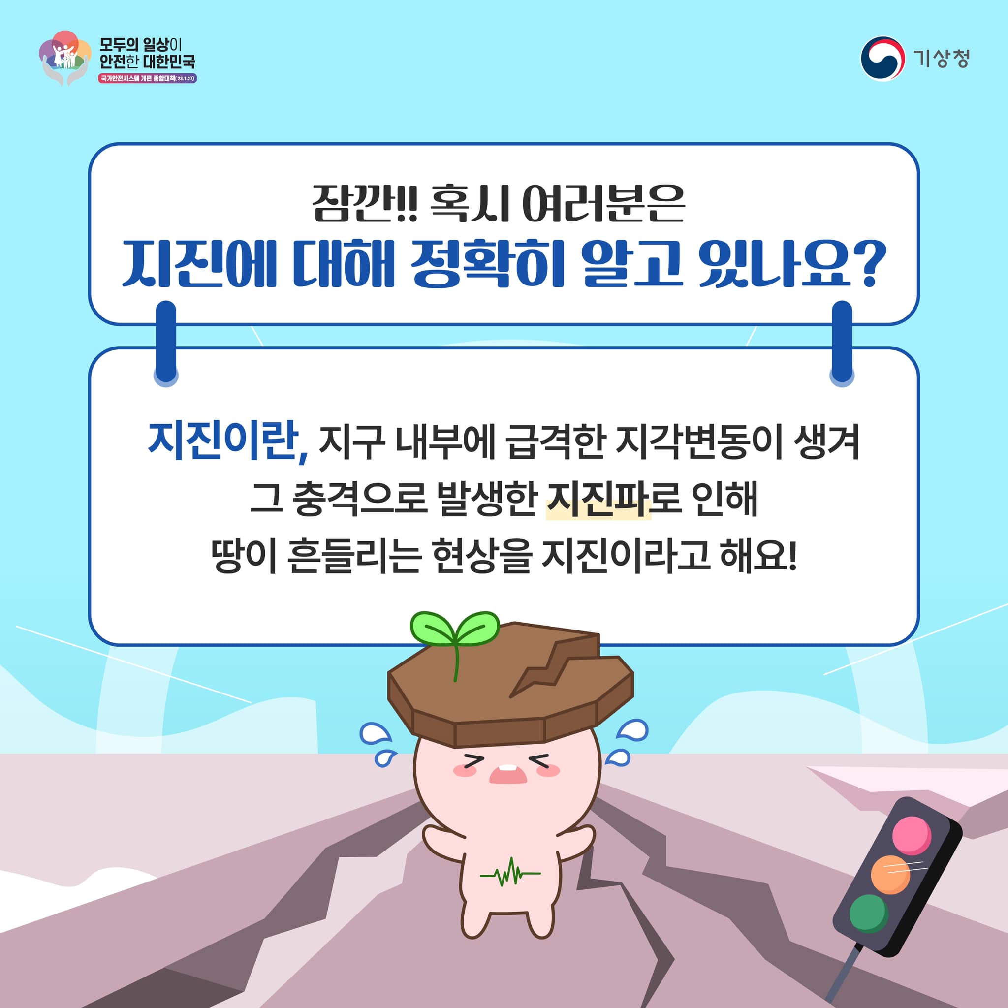 20230922-spicy한 지진파-2.jpg