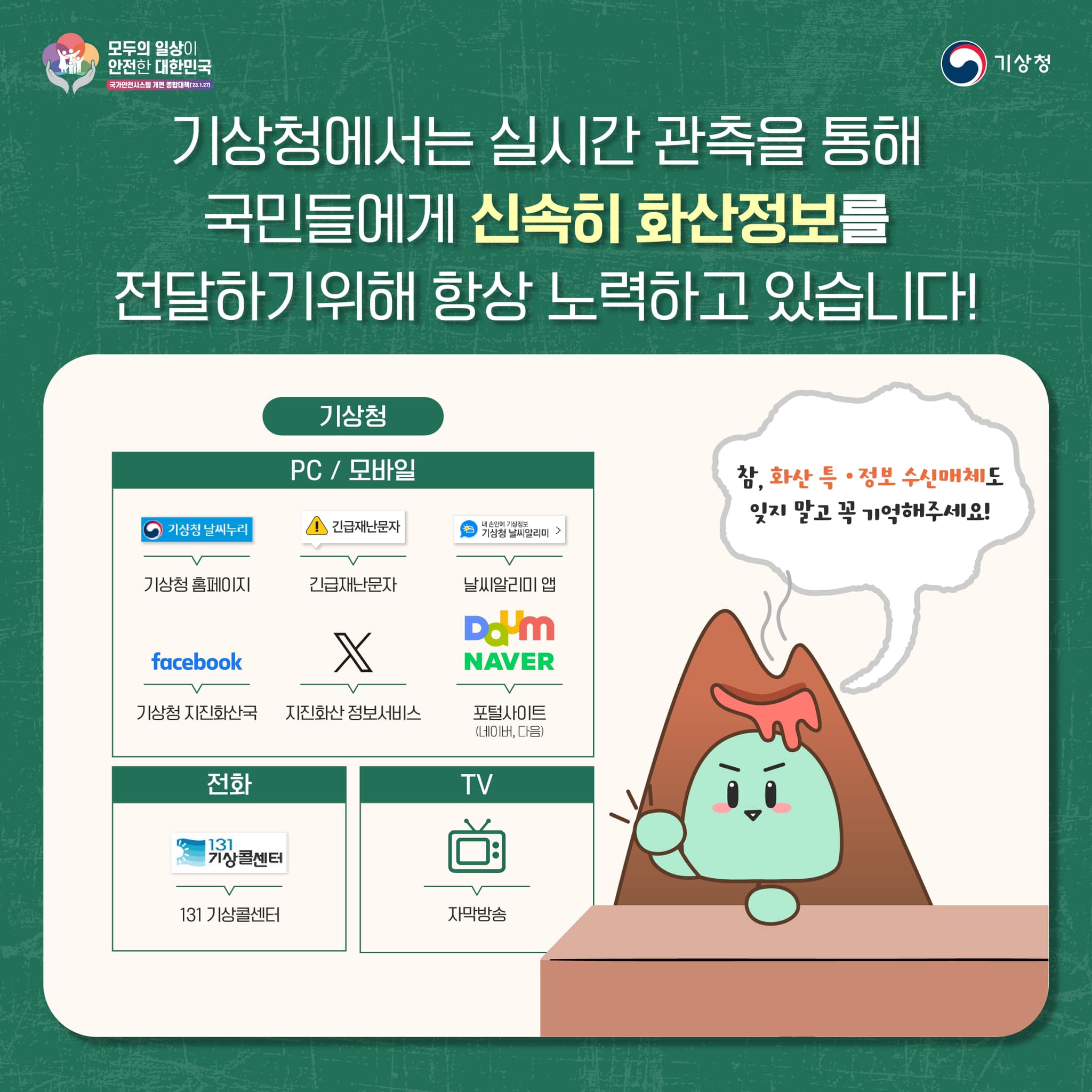 20231109-(카드뉴스) 꼬리에 꼬리를 무는 백두산 이야기-9.jpg