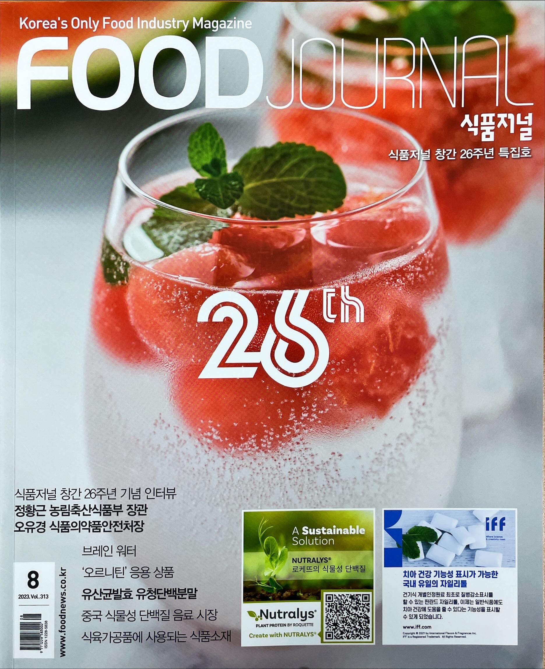 Korea's Only Food Industry Magazine, FOOD JOURNAL, celebrates its 26th anniversary with special interviews featuring key figures like Minister Jeong Hwang-geun and Commissioner Oh Yu-kyung. The issue highlights innovative products such as 'Ornithine' applications, fermented whey protein, and the growing market for plant-based protein beverages in China. It also discusses the unique xylitol recognized for dental health claims, now applicable to general food products, showcasing advancements in functional ingredients.
