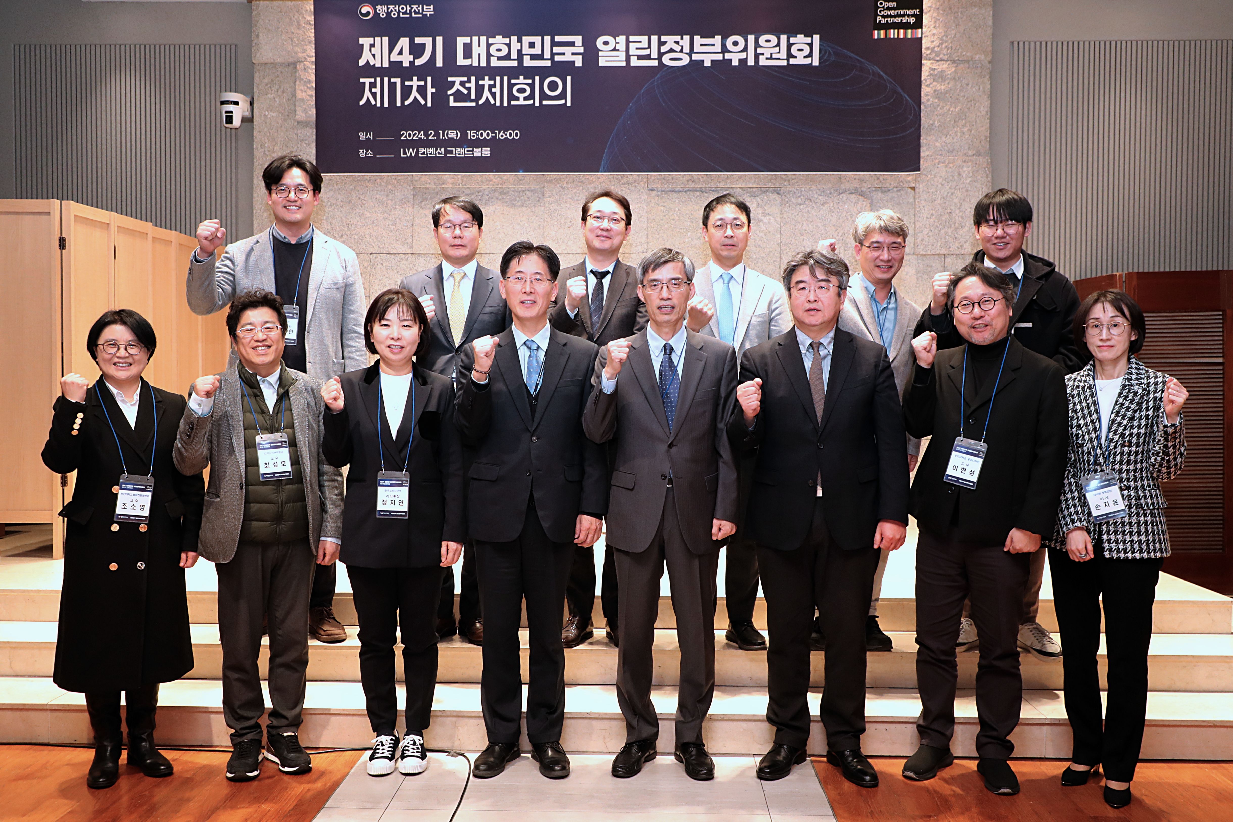 부산대학교 법학전문대학원 교수 조소영과 한상사이버대학교 교수 최성호가 2024년 2월 1일 15:00-16:00에 LW 컨벤션 그랜드볼룸에서 열리는 제4기 대한민국 열린정부위원회 제1차 전체회의에 참석 예정. 한국소비자연맹 사무총장 정지연과 홍익대학교 공공디자인 교수 이현성, 이사 손지윤도 참여할 것으로 보임.