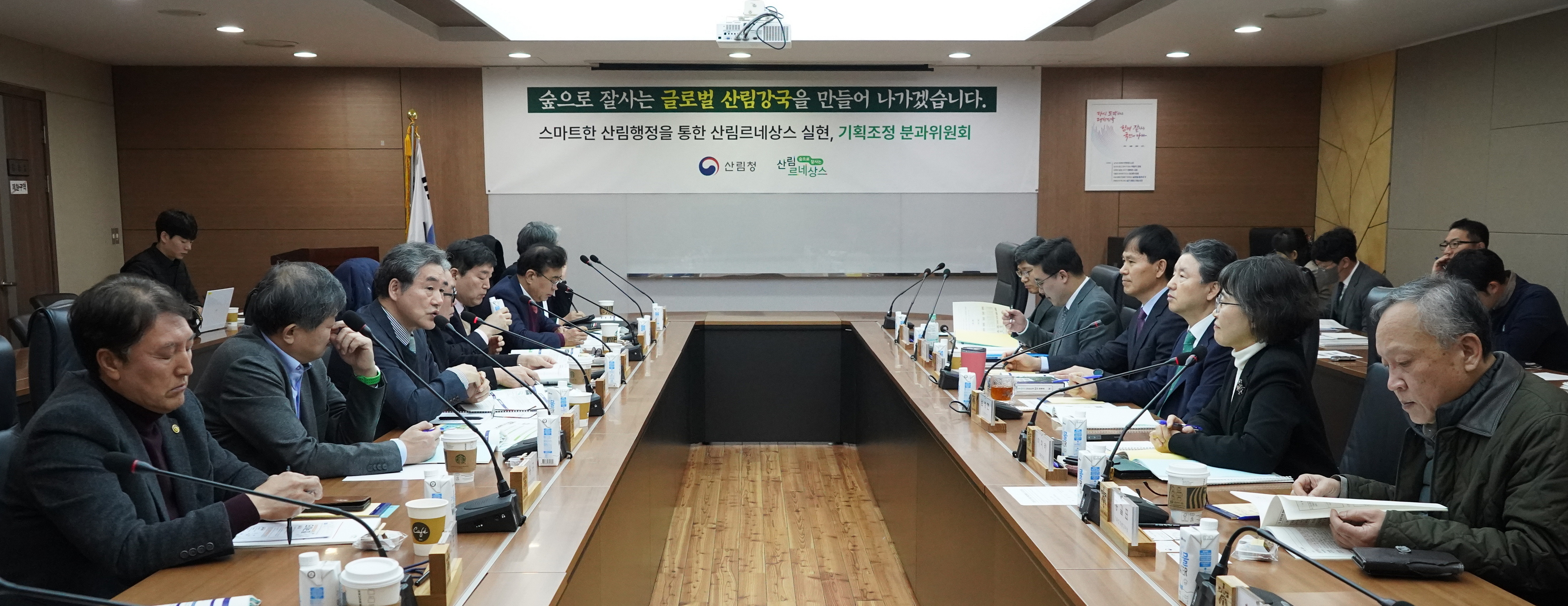 제한구역, 숲으로 잘사는 글로벌 산림강국을 목표로 하는 산림청의 비전. 스마트한 산림행정을 통해 산림 르네상스를 실현하고자 하는 기획조정분과위원회의 노력. 숲으로 잘사는 대한민국, 함께 잘하는 미래를 위한 다짐. 00 Cafe 101 8.