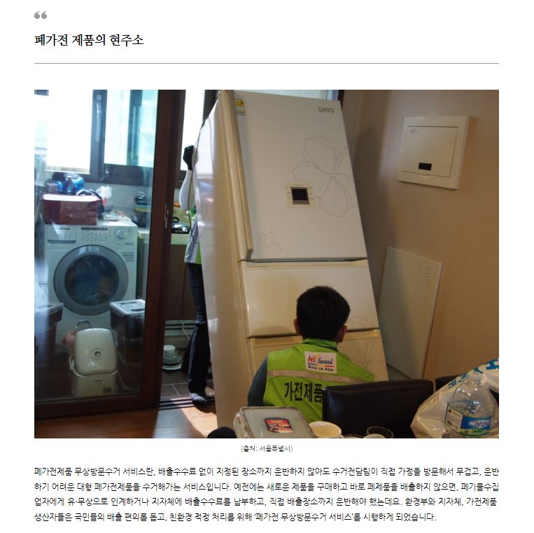 폐가전 무상수거 블로그 홍보3.JPG