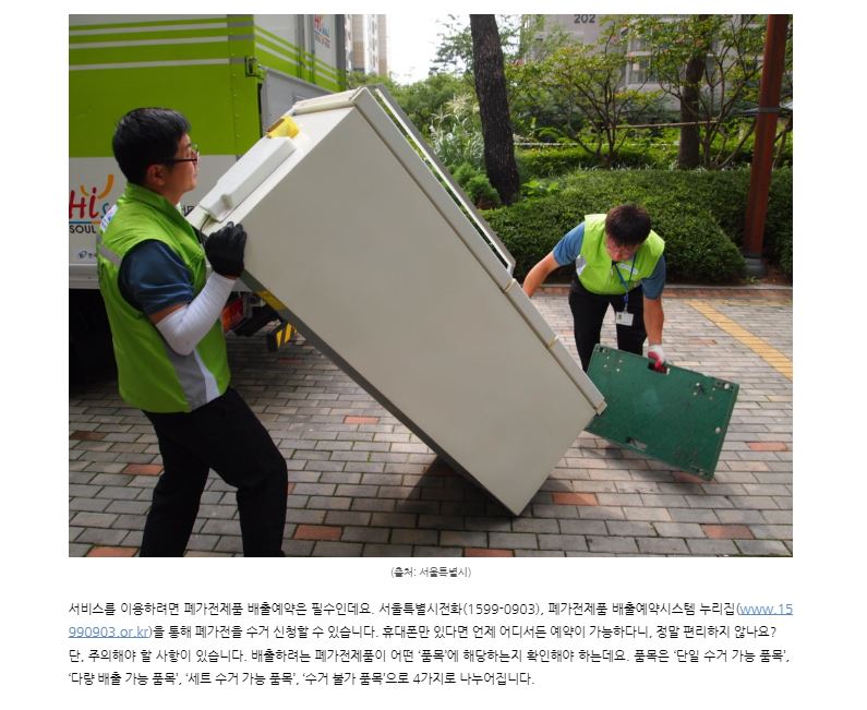 폐가전 무상수거 블로그 홍보4.JPG