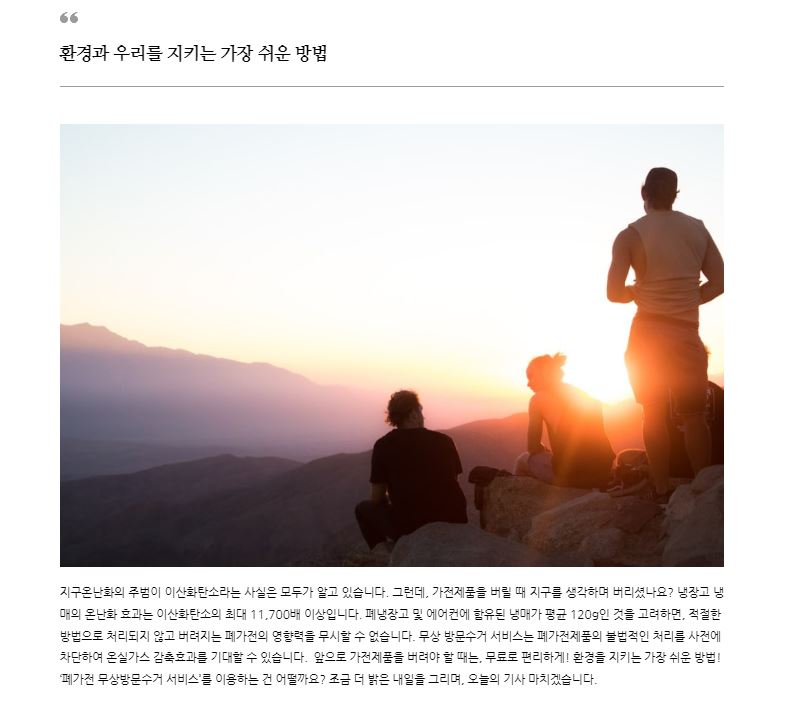 폐가전 무상수거 블로그 홍보7.JPG