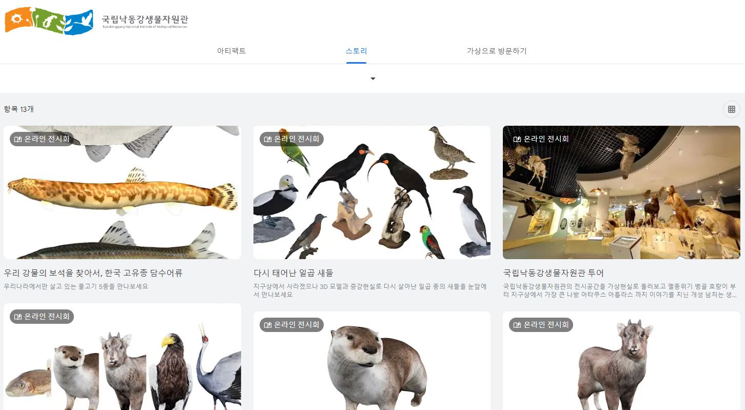 우리 강물의 보석을 찾아서, 한국 고유종 담수어