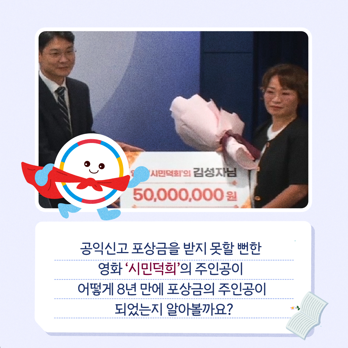 적극행정 지원제도 2.jpg