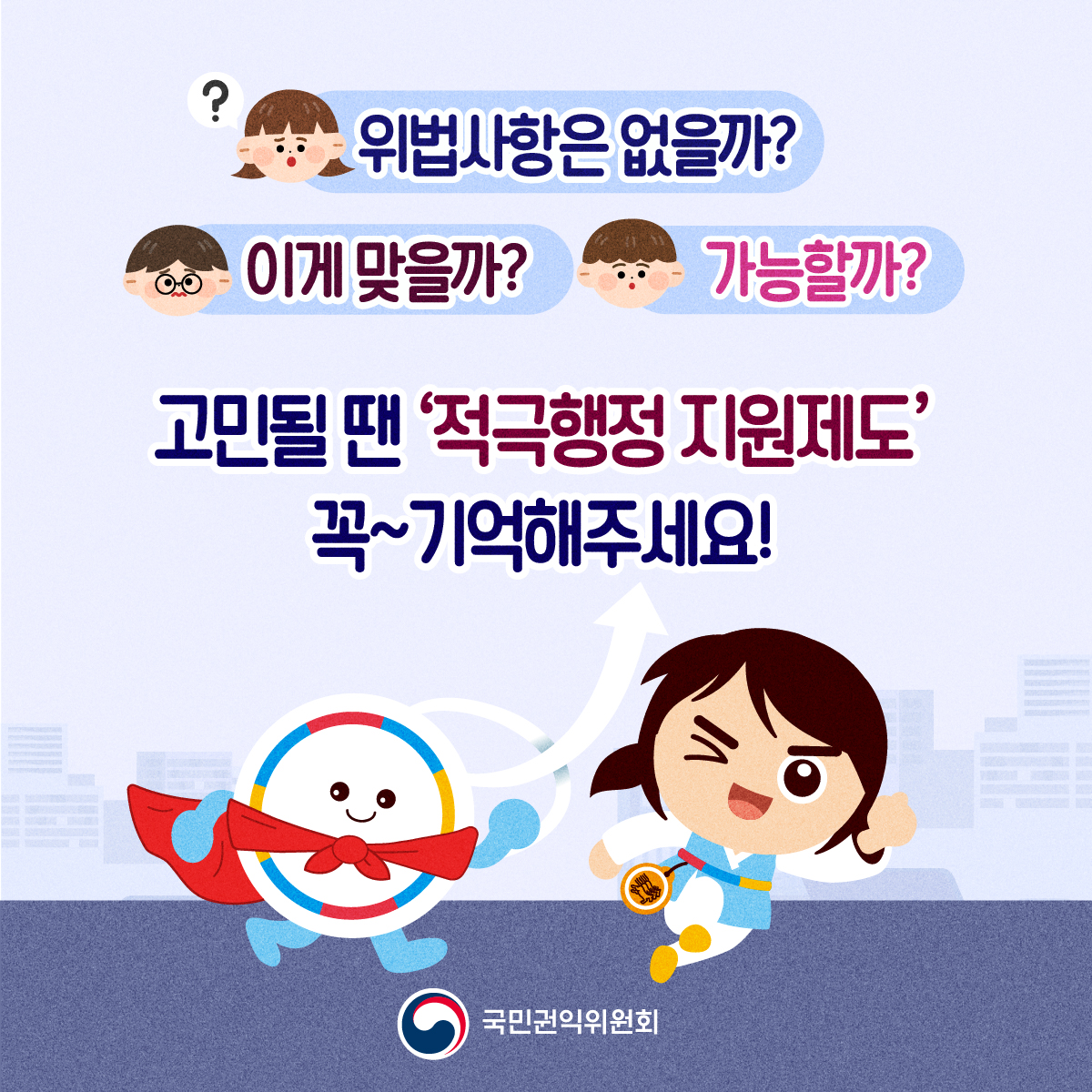 적극행정 지원제도 6.jpg