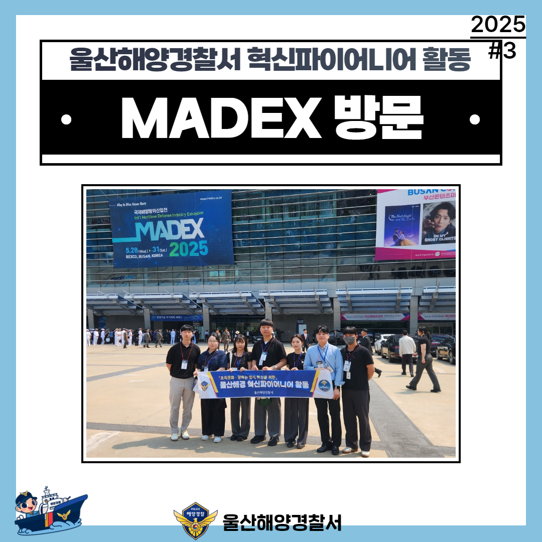 혁신파이어니어 2025-3 3.jpg