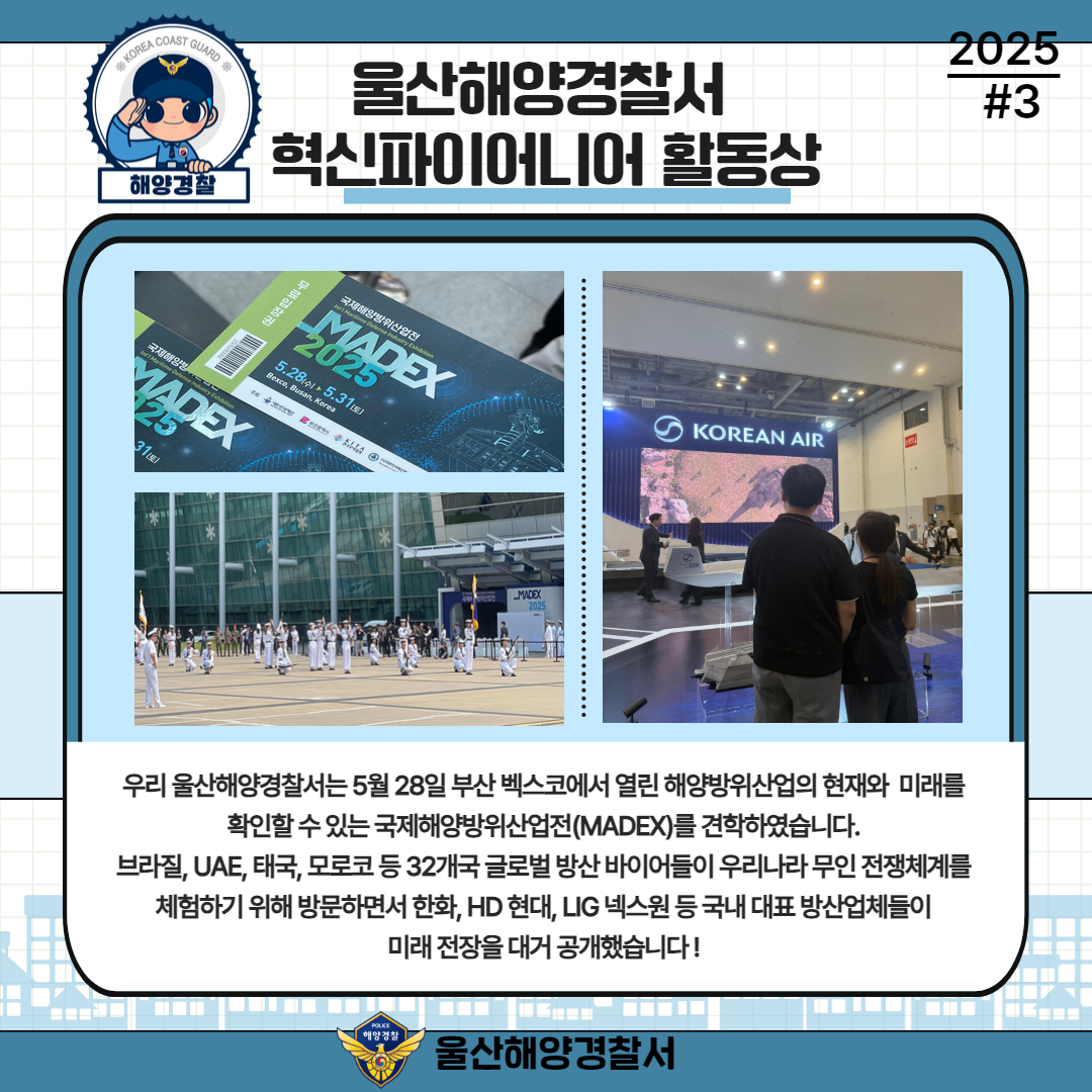 혁신파이어니어 2025-3 4.jpg