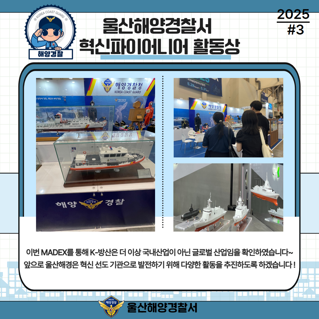 혁신파이어니어 2025-3 5.jpg