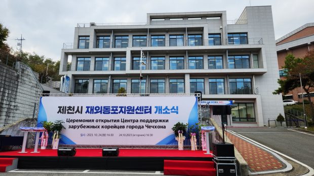 4 재외동포지원센터 전경.jpeg