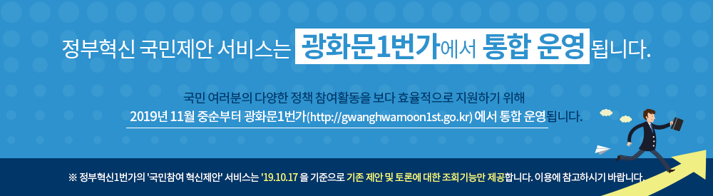 광화문1번가로 이전